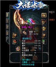 天龙八部私服内网